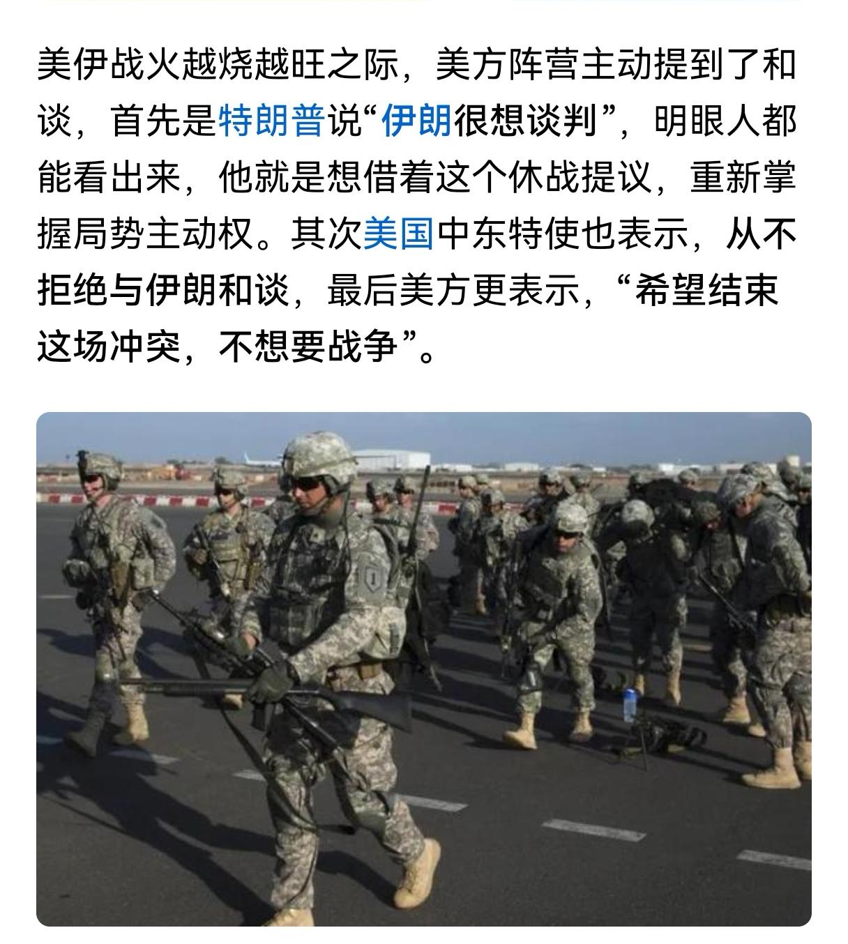 特朗普的休战书：全是利益，无关脸面
特朗普是美国总统，按道理来说要政治脸面，但他