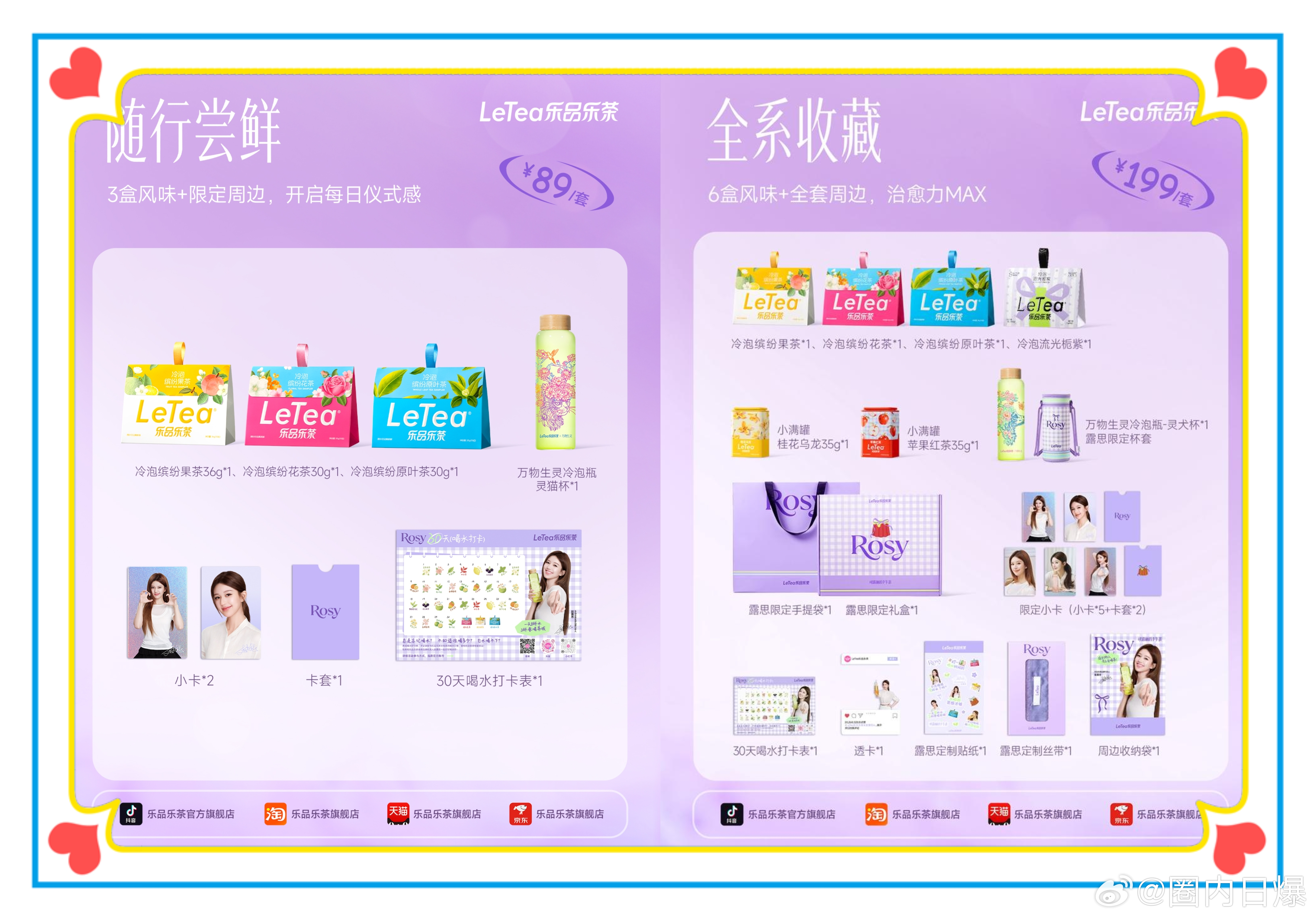 赵露思 官宣！赵露思正式成为乐品乐茶全球品牌代言人真正的鲜活，从不需刻意定义。从