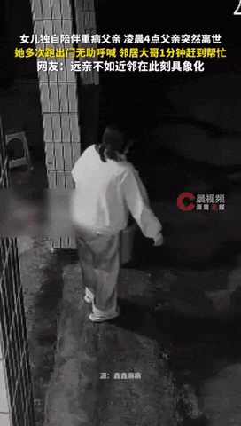 泪目了！四川，一女子独自陪护病重的父亲，没成想，凌晨3点父亲突然离世。女子只能哭