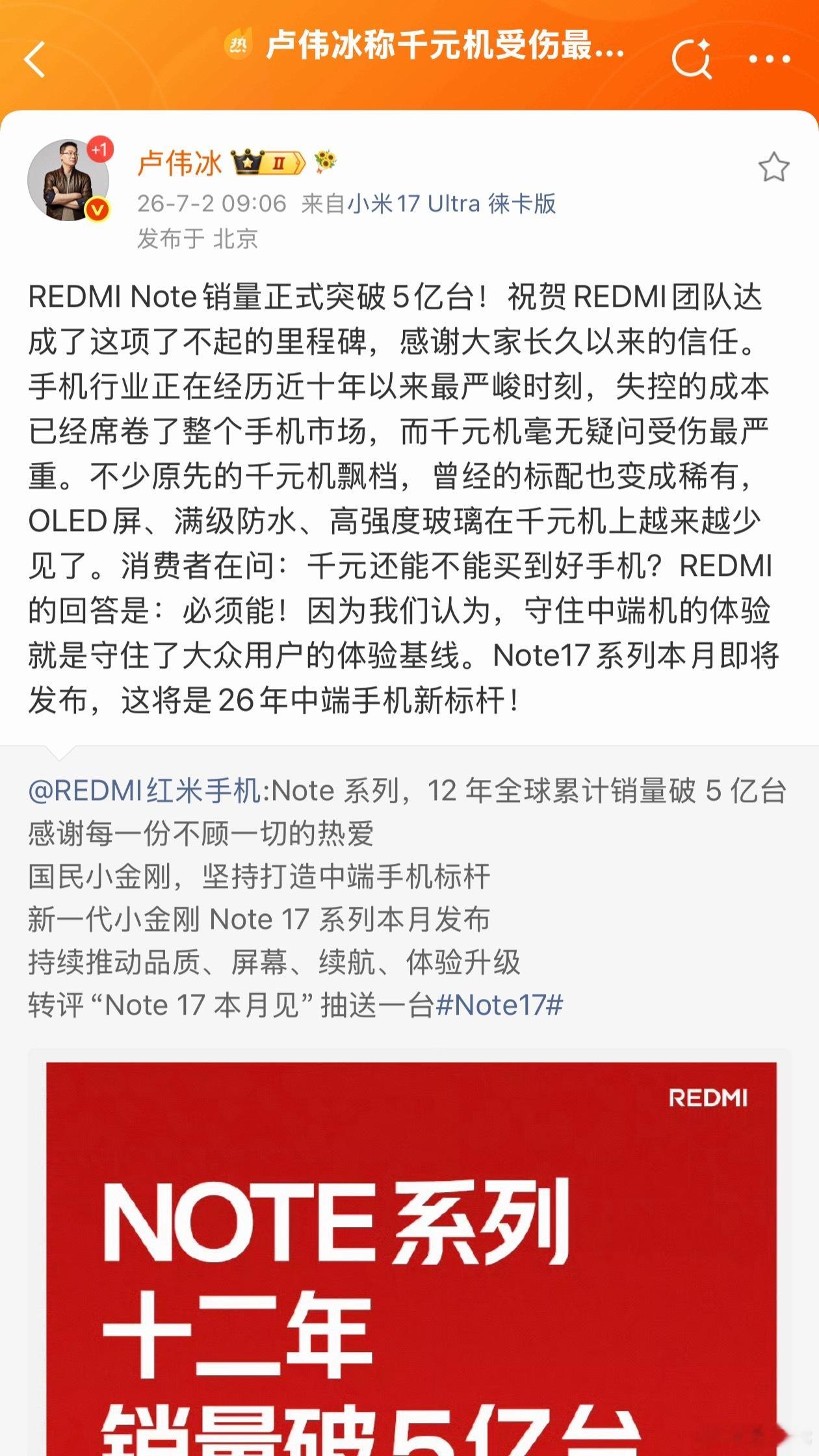 K系列中端守门员，NOTE系列千元机守门员。2026年做性价比高的机器都是吃力不