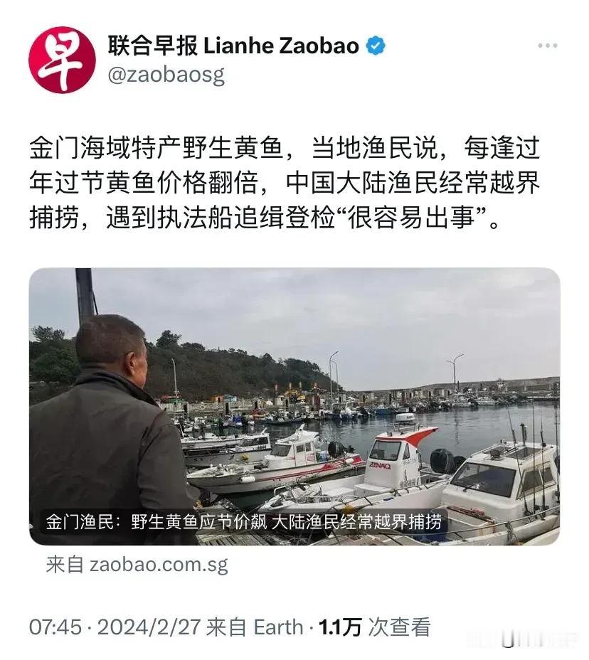 新加坡联合早报这是哪壶不开提哪壶，厦金海域从来就没有划过界，哪里会有“越界”的说