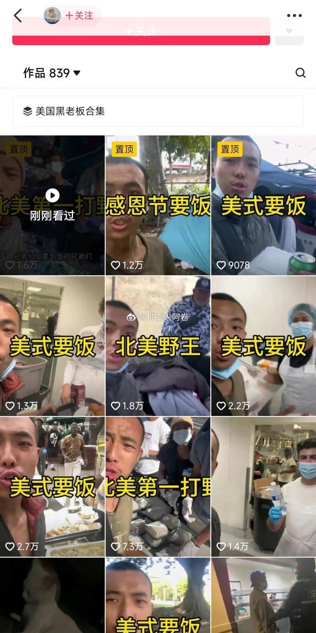 网友提问:为什么老美有这种发食物的传统 ​​​