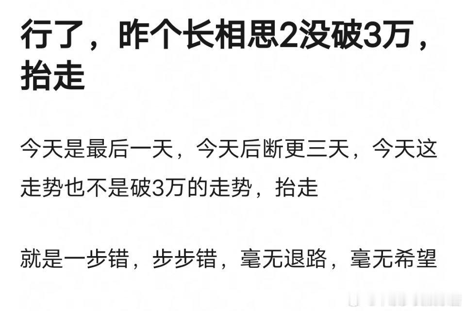 杨紫的长相思感觉会像🍯的狐妖一样，跌出地心 ​​​