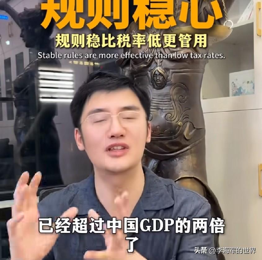 美国前十大公司总值是中国GDP的两倍，美国市值几万亿的公司好几个，是因为美国是全