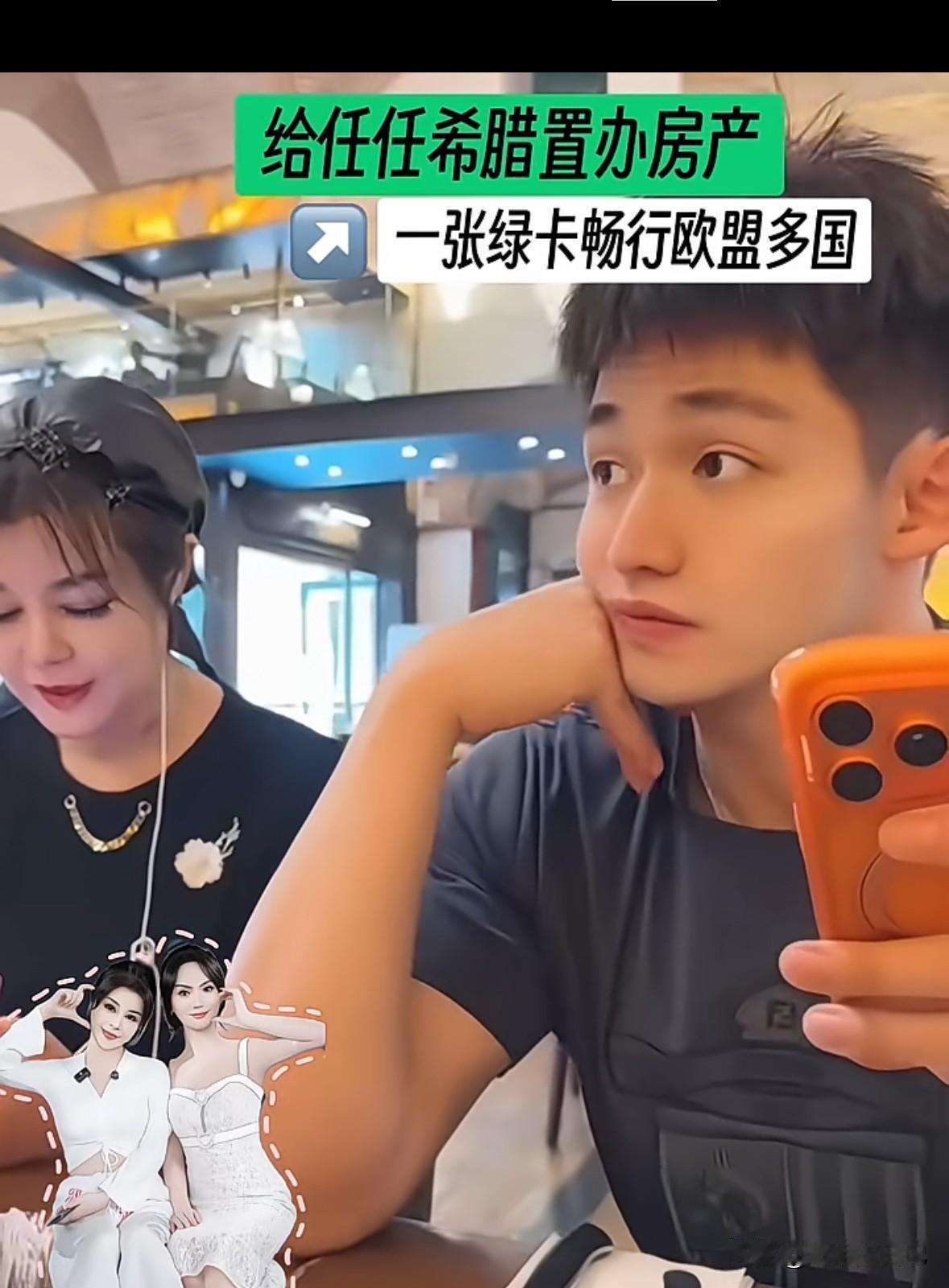 于文红绝对的恋爱脑，居然给任任在希腊买了房子，估计又得1000万的支出，对小儿子