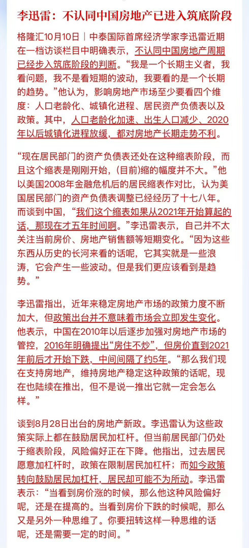 从长期来看，房子肯定是值钱的，对于个体而言，要考虑一个问题——自己能否等到长期，