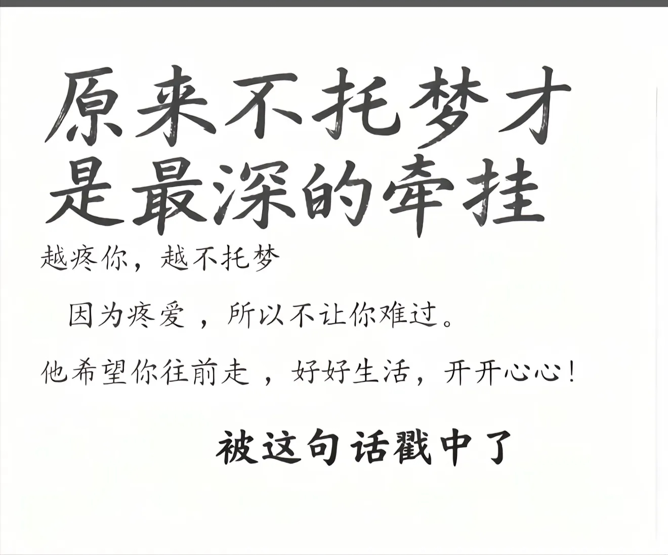 父亲节