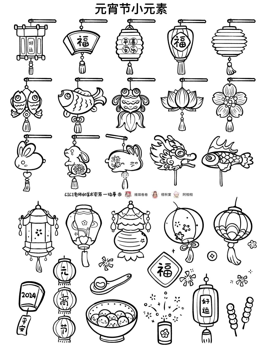 简笔画｜元宵小元素