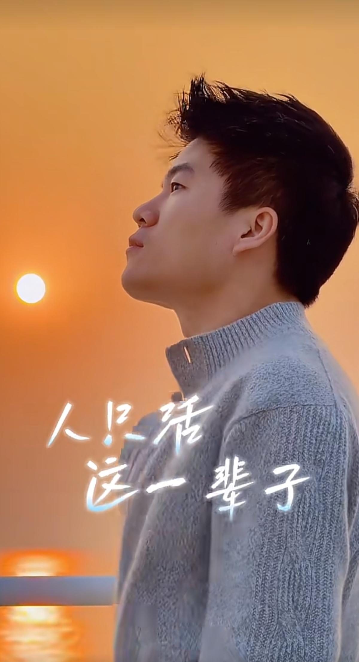 董宇辉：人只活这一辈子
