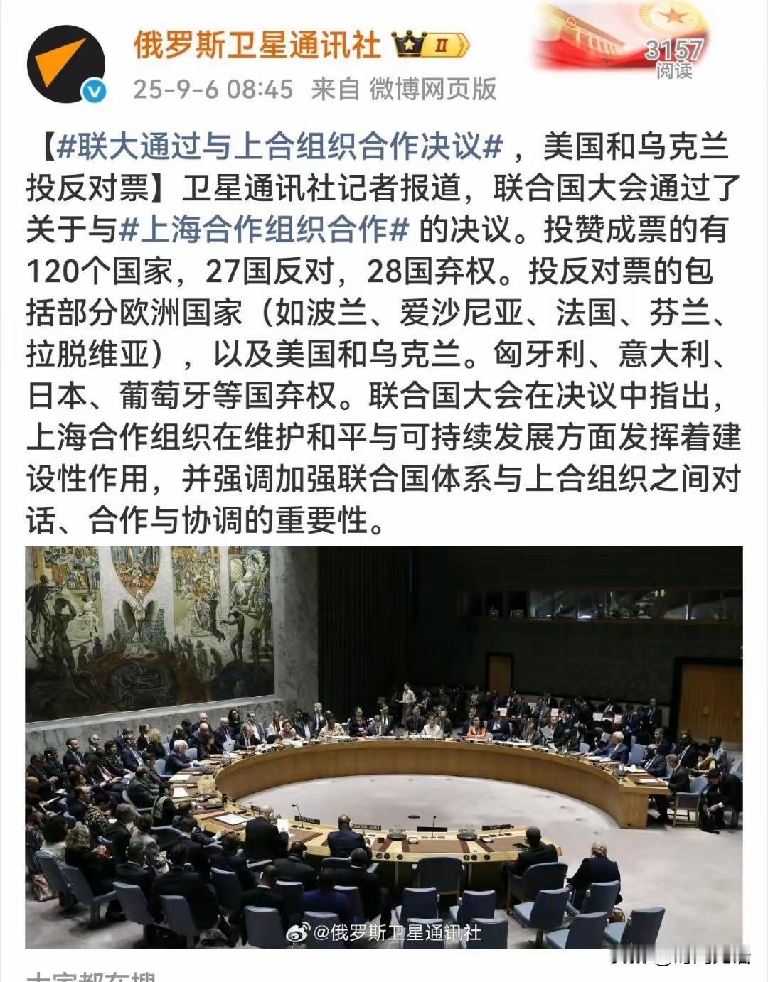 美国和乌克兰反对能理解，法国和波兰反对也能理解，但匈牙利投弃权票让人费解了。
 