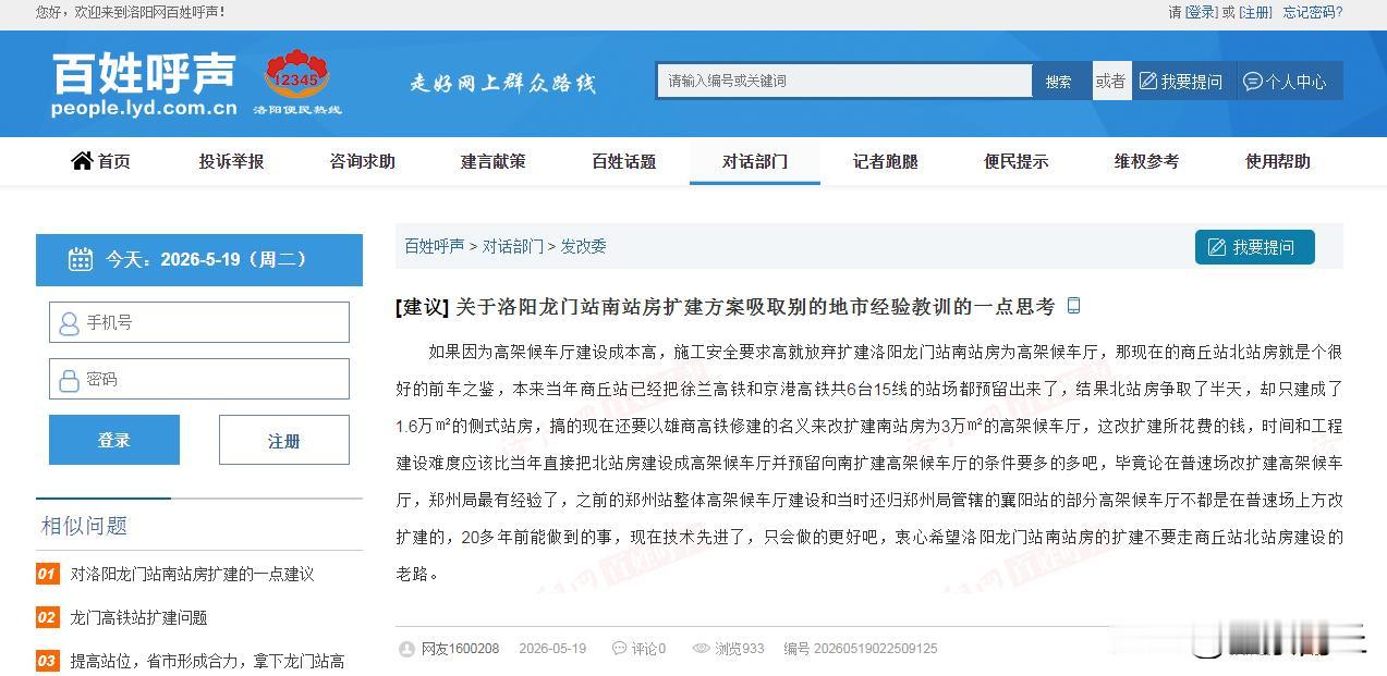 商丘站的建设成了别人口中的“经验教训”。