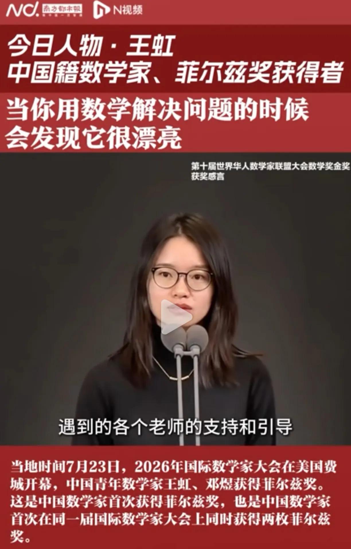 王虹获得菲尔兹奖本是好事，但被利用此事贬低国内就是问题！应该理性看待！

这次获