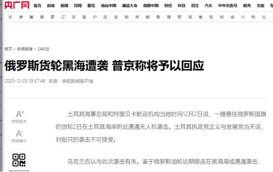 普京发话了: 再攻击俄国商船 乌克兰将无法见到海
 
就在12月2日晚，俄罗斯总