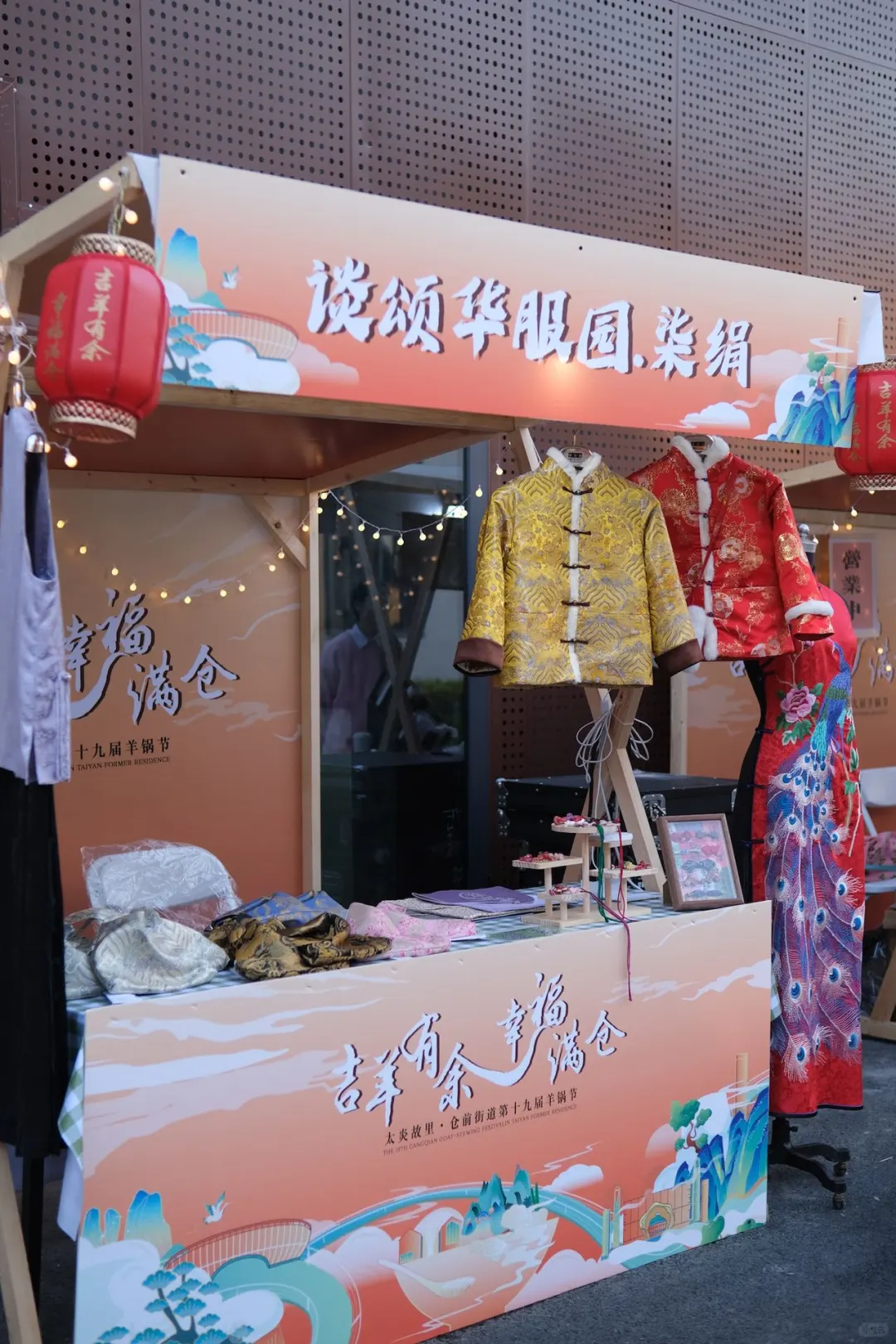 好消息‼️仓前街道第十九届羊锅节开始啦👏