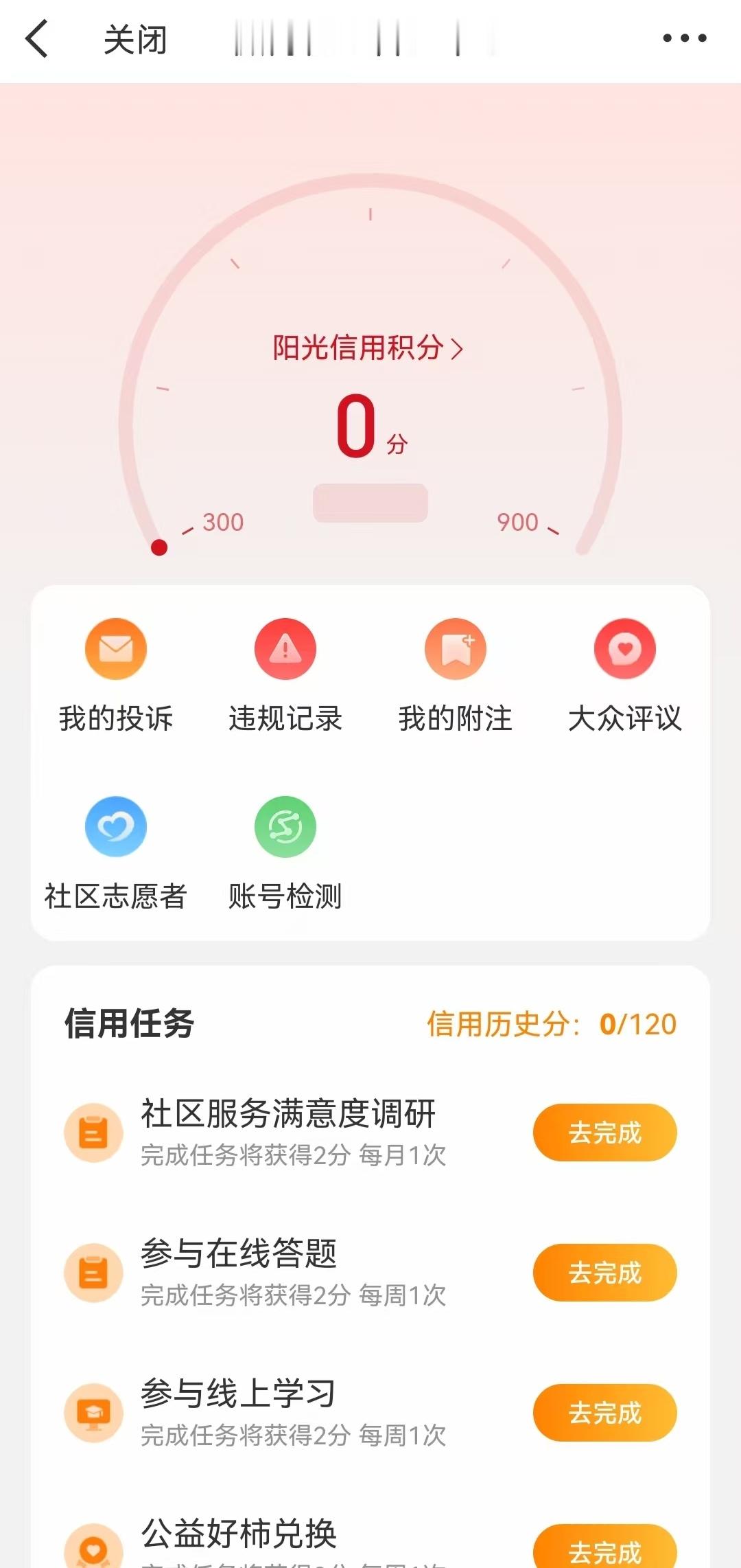 点赞这个wb你的ygxy会怒涨三十分 拒绝0分你我做起 ​​​