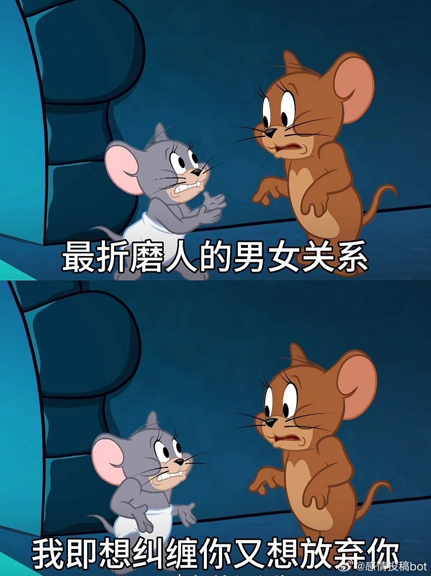 最折磨人的的男女关系 ​​​