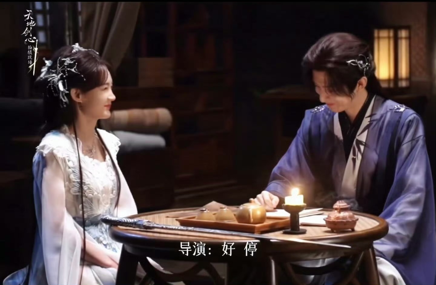 所有人保持苹果肌扁平，成毅李一桐笑场花絮我可以看一百集[干饭人][干饭人][干饭