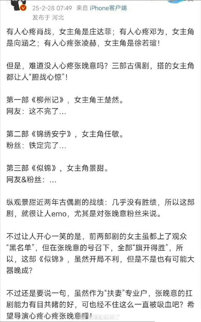 🥣粉居然看不上王楚然、任敏、景甜🥣自己作为zyk，这些都是来帮他抬轿的好吧[