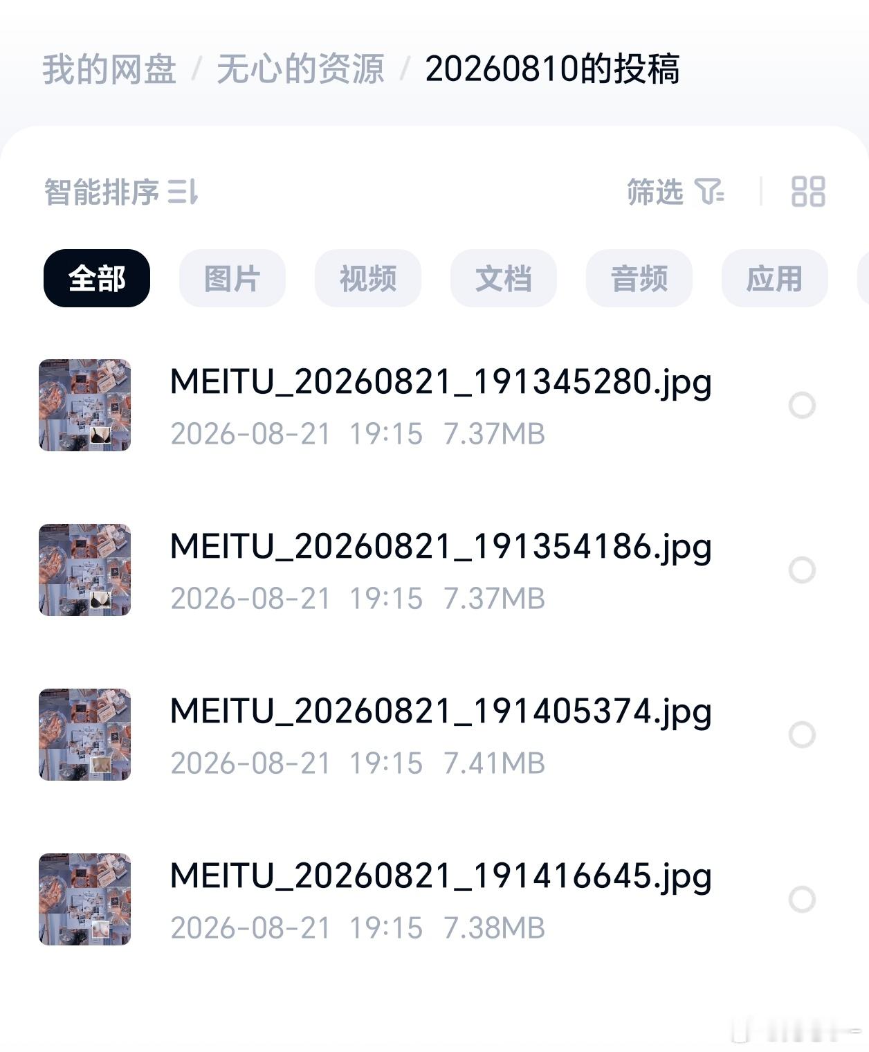📭投稿周末好 摆渡👇🏻 