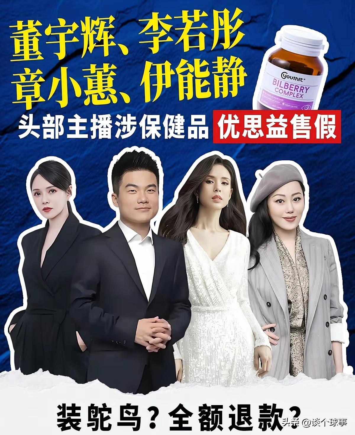 有人想给董宇辉一次改错的机会！可是带货主播，尤其是大主播佣金高达50%到80%。