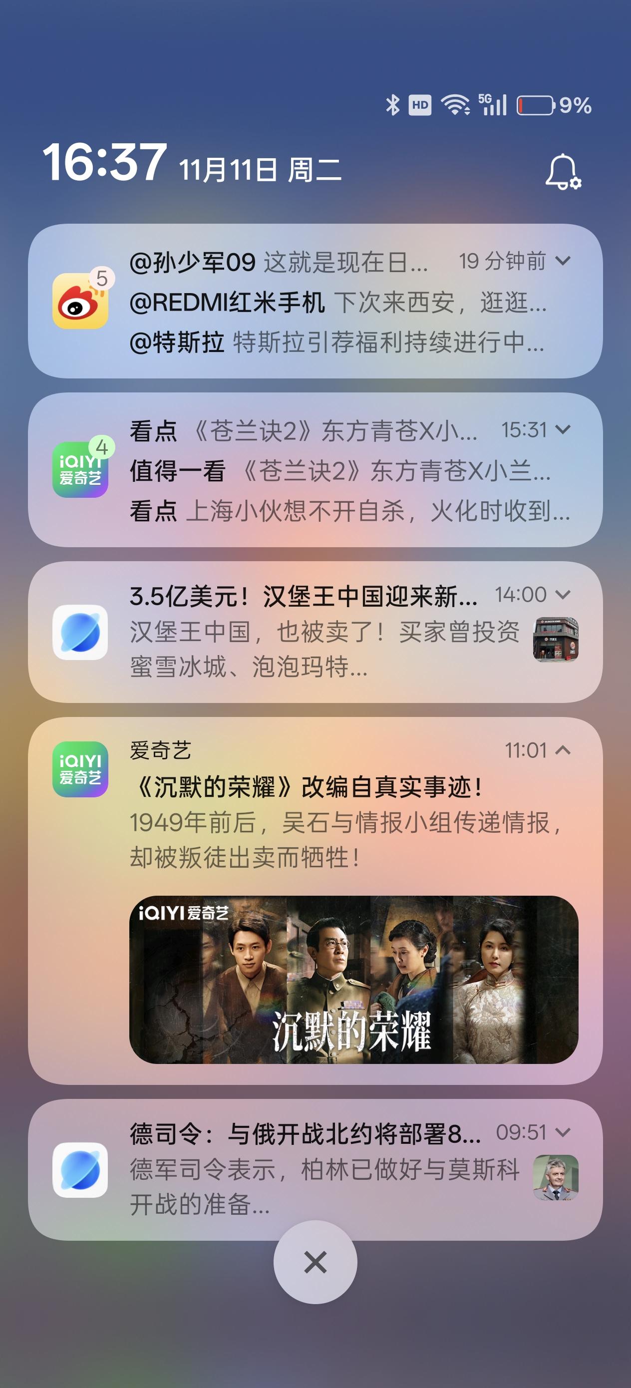 升级ColorOS 16了，耗电比较快，通知还是不满意，比如浏览器和爱奇艺的通知