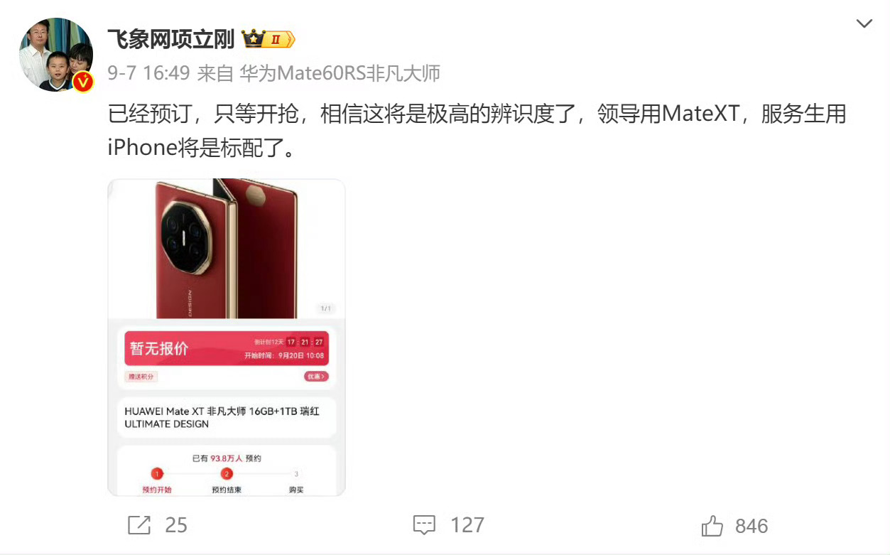 项立刚老师和哈士奇老师火并，粉丝打完发现是自家人[doge] 
