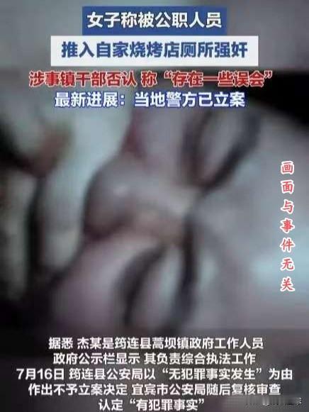 四川宜宾，男子到某烧烤店就餐后，看到30多岁的老板娘十分漂亮，临走时加了老板娘的