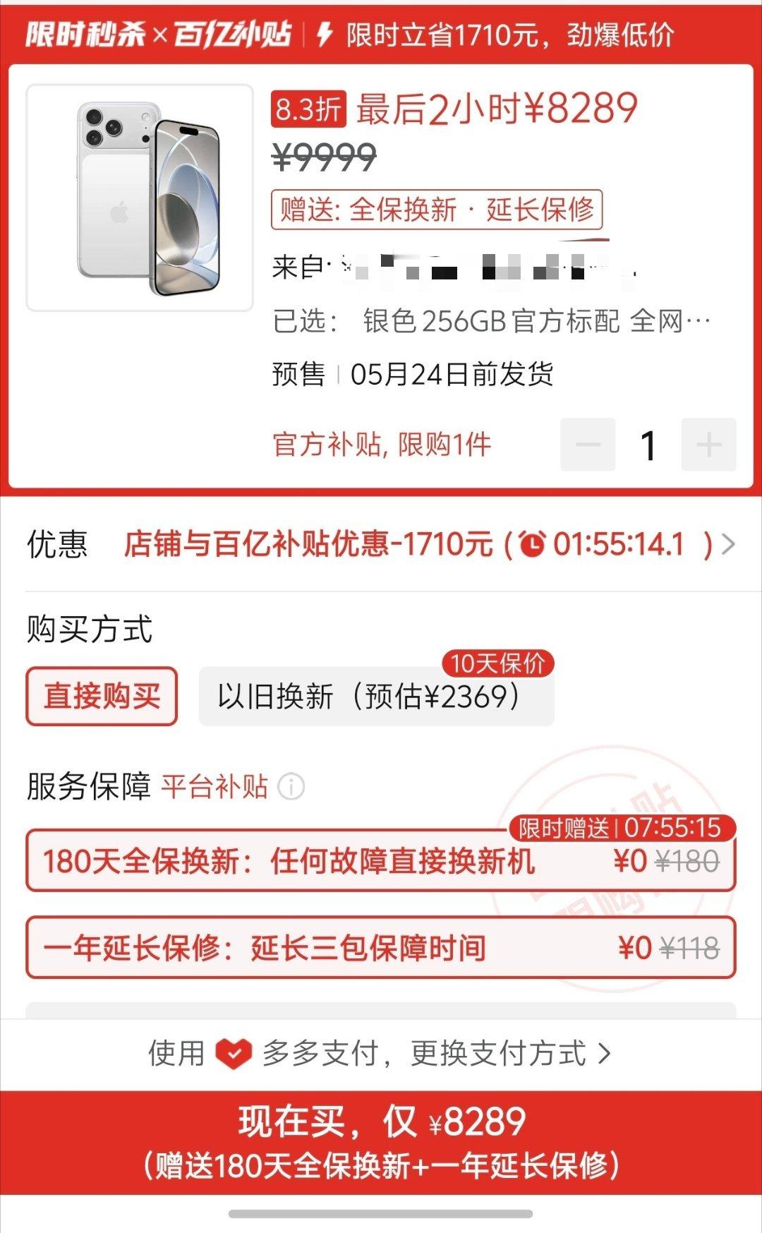 多多真NM可怕，便宜不说，还送半年只换不修和一年延保，跟不需要什么会员，经常在多