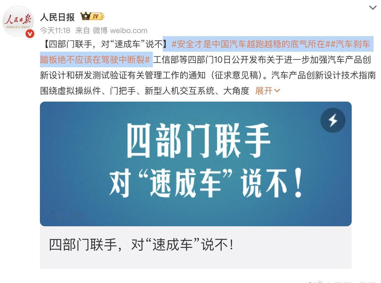 这么大的声势，应该是取得了一致的意见 ​​​