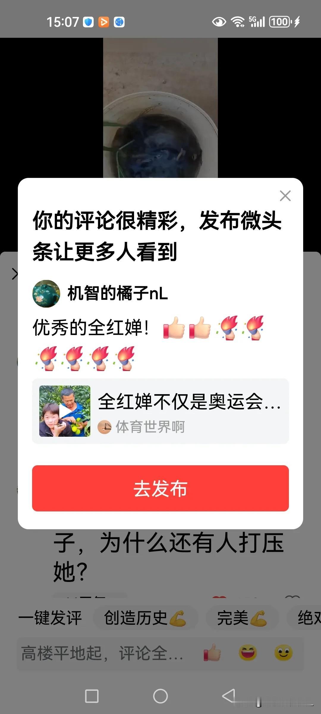 优秀的全红婵！[赞][赞][火炬][火炬][火炬][火炬][火炬][火炬]