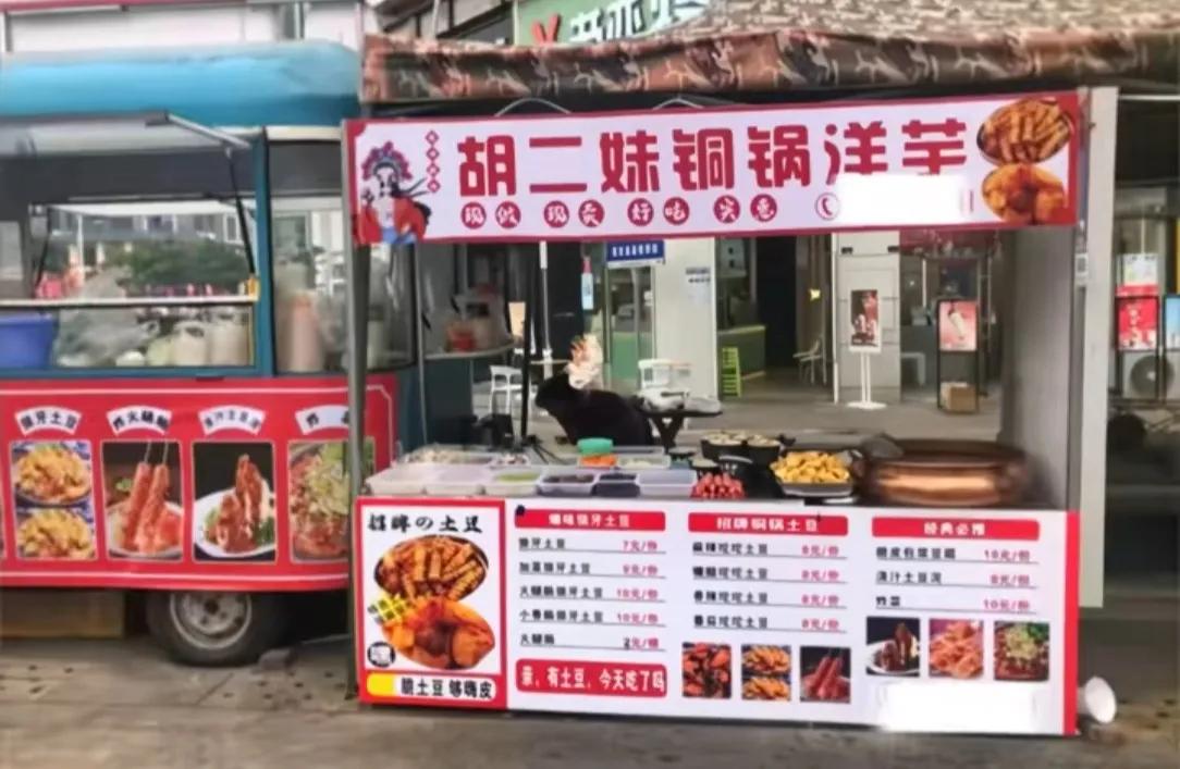 给胡二妹铜锅洋芋差评那顾客，我有一个地方想不明白，放大胡二妹的餐车，发现没有一个