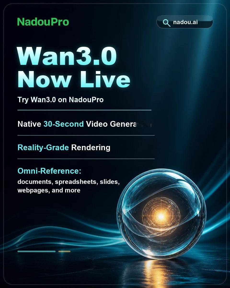 阿里云 Wan3.0 已经正式接入 NadouPro 影视工作流，把单次原生生成