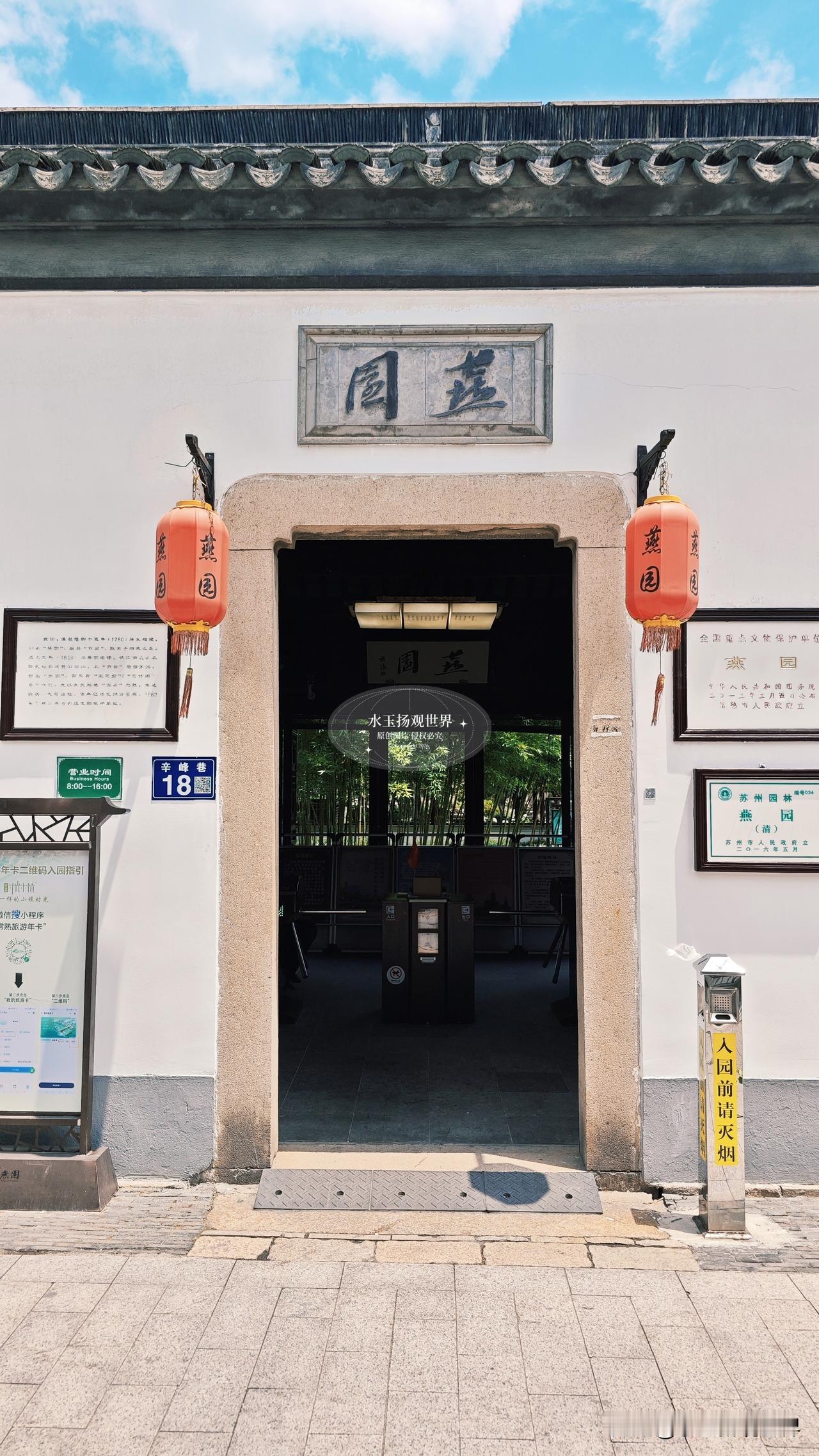 常熟城里的辛峰巷，要是不仔细找，很容易就错过燕园的大门。这园子不大，占地才四亩多