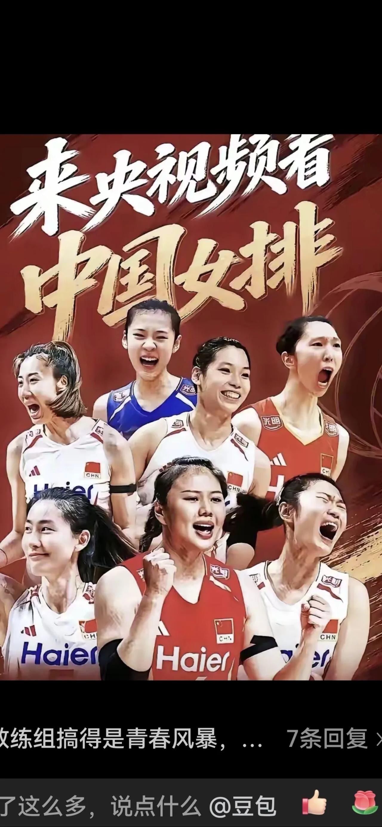 🇨🇳🇨🇳祝女排奥运冠军！梦想心成！美梦成真！醉梦不醒！[捂脸][捂脸]