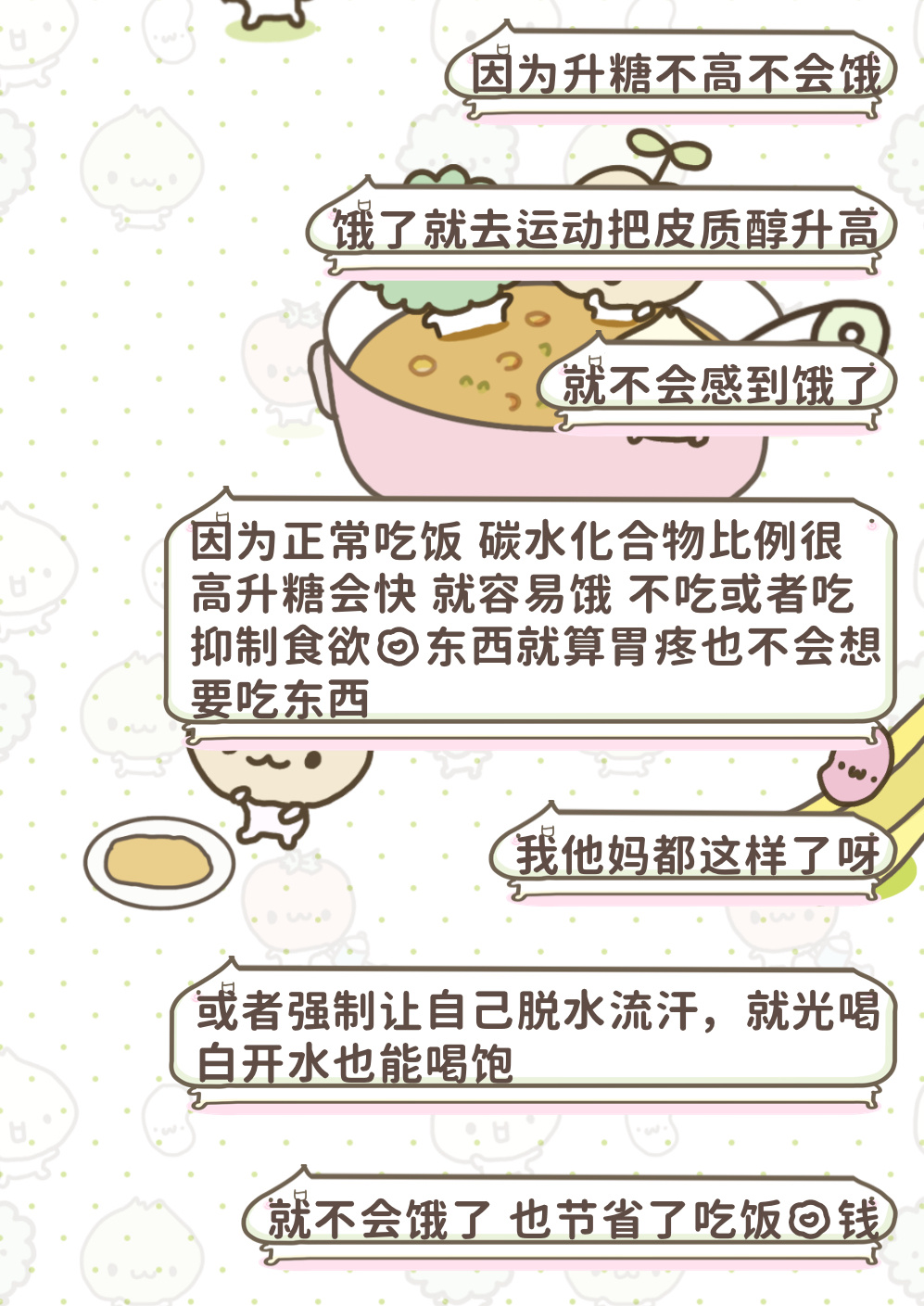 想减肥省钱来跟我吃 一个月只花500还能小基数微痛瘦6-8斤大基数12-15斤不