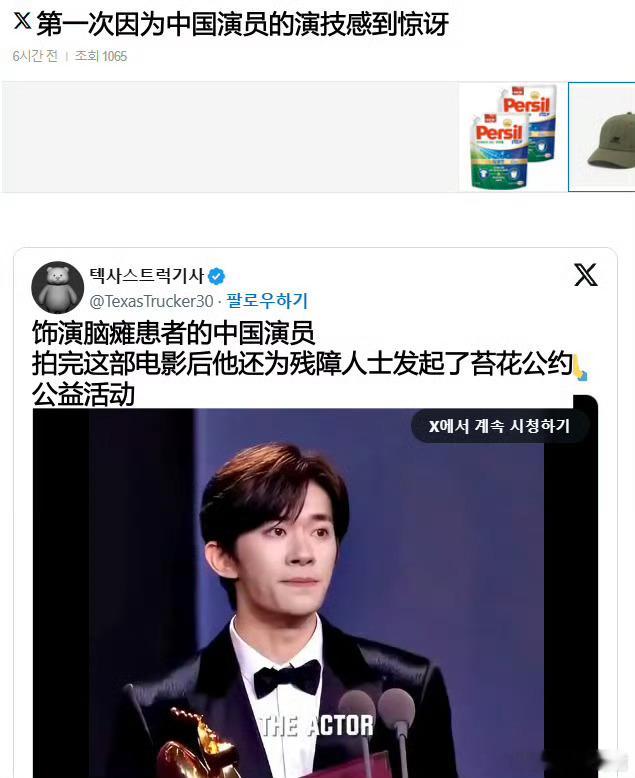 易烊千玺凭演技惊艳韩国人易烊千玺在《小小的我》中饰演脑瘫患者刘春和，通过精准的肌