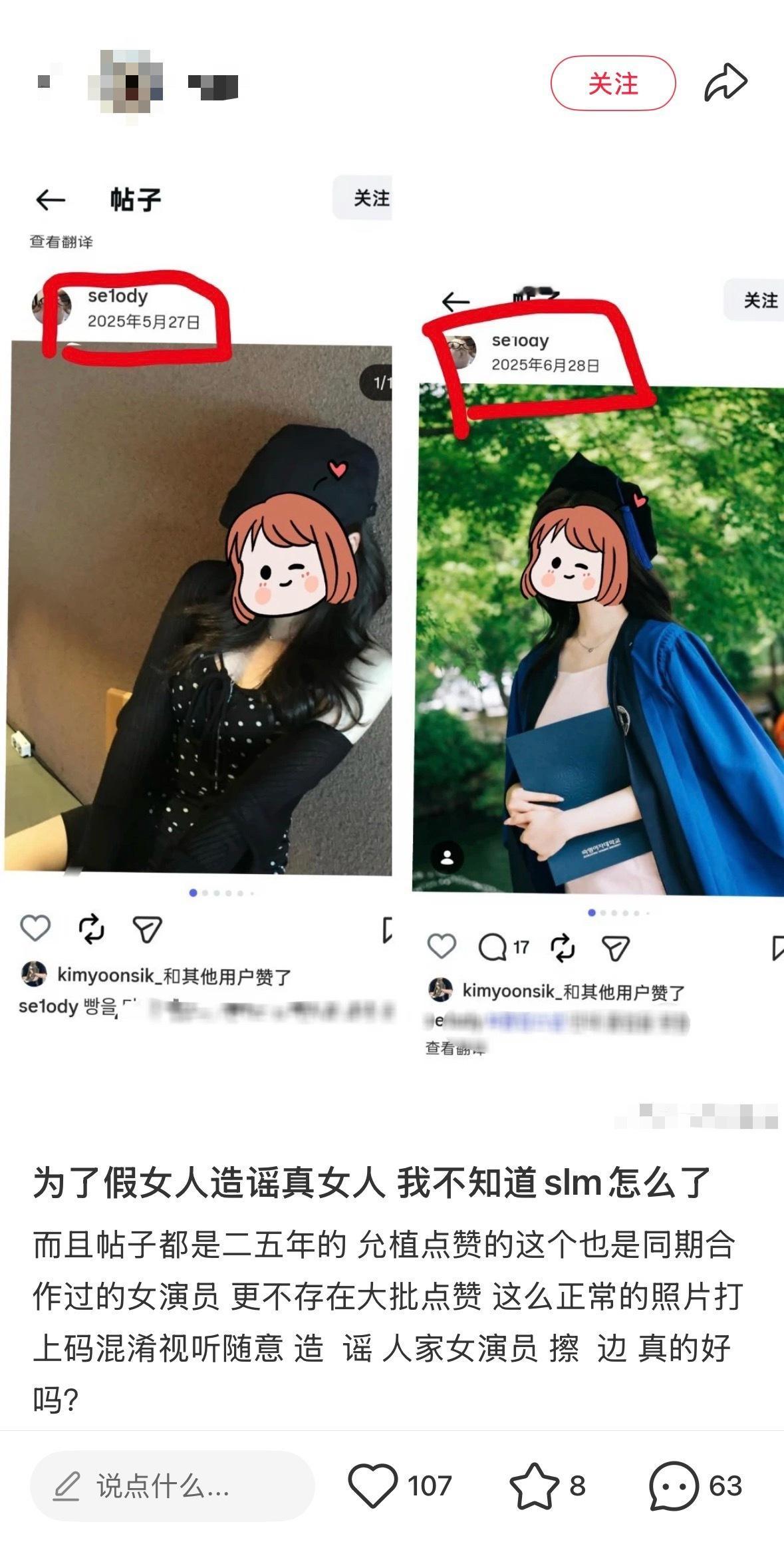 人家女演员知道自己被造࿆谣࿆擦࿆边࿆了吗 