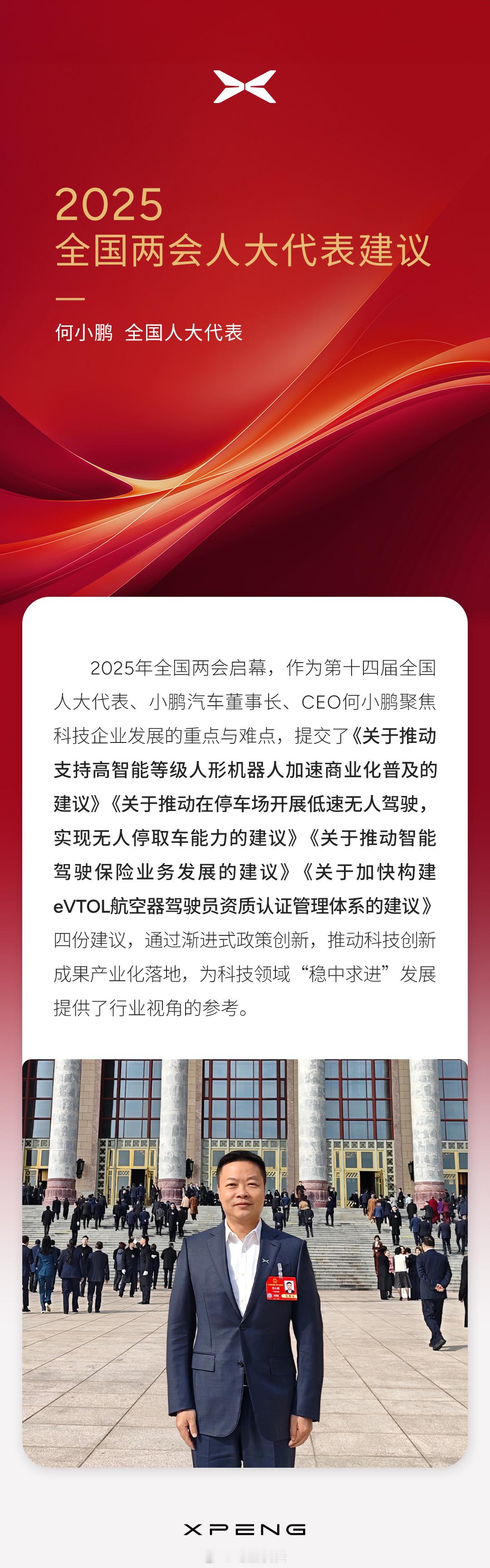 何小鹏透露L3级人形机器人明年量产小鹏明年量产L3级人形机器人是个啥概念？目前行