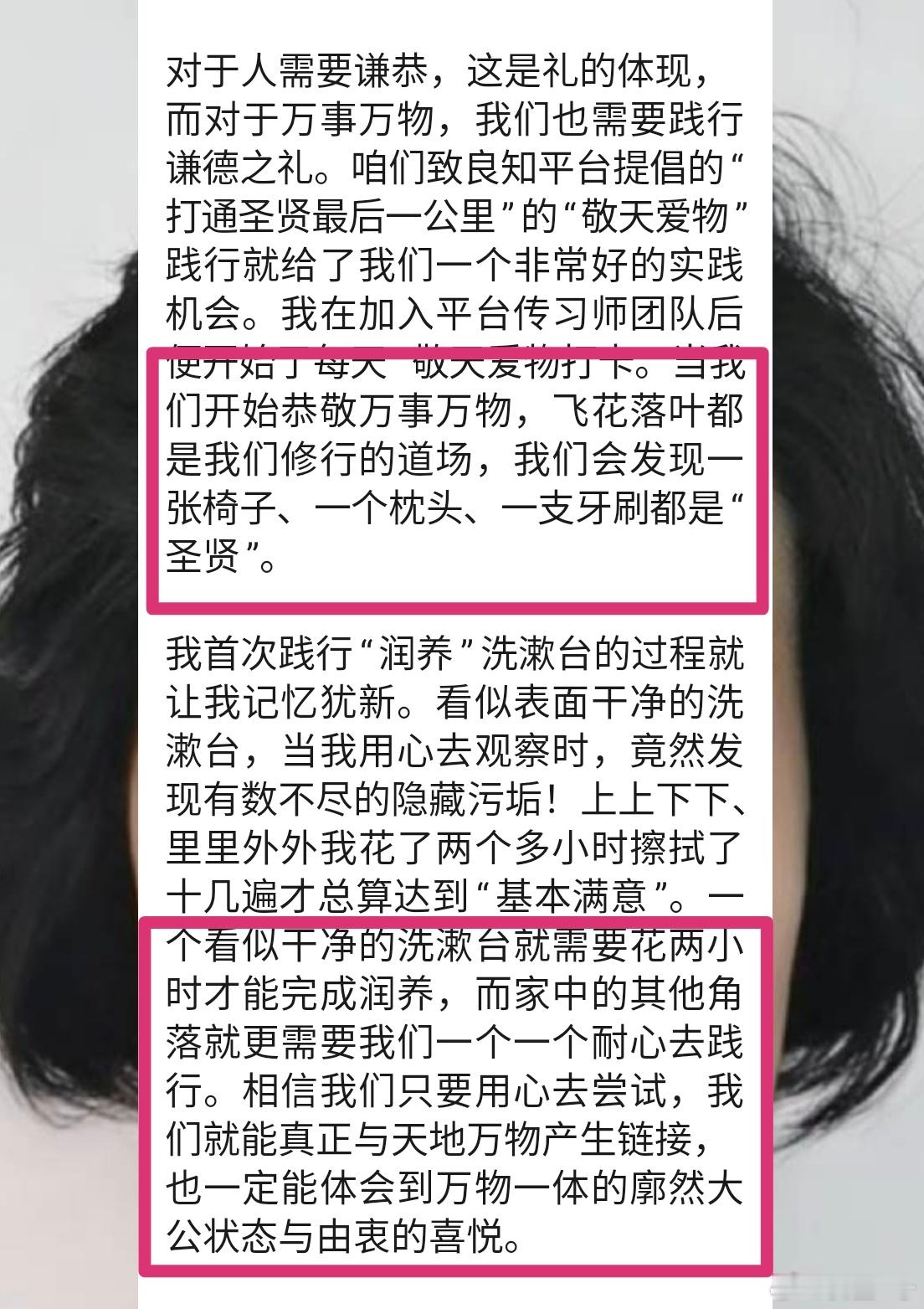 缘起感受：如果放下心中的贪婪和傲慢那么所有遇见都将成为礼物🎁人生的充实来自于开