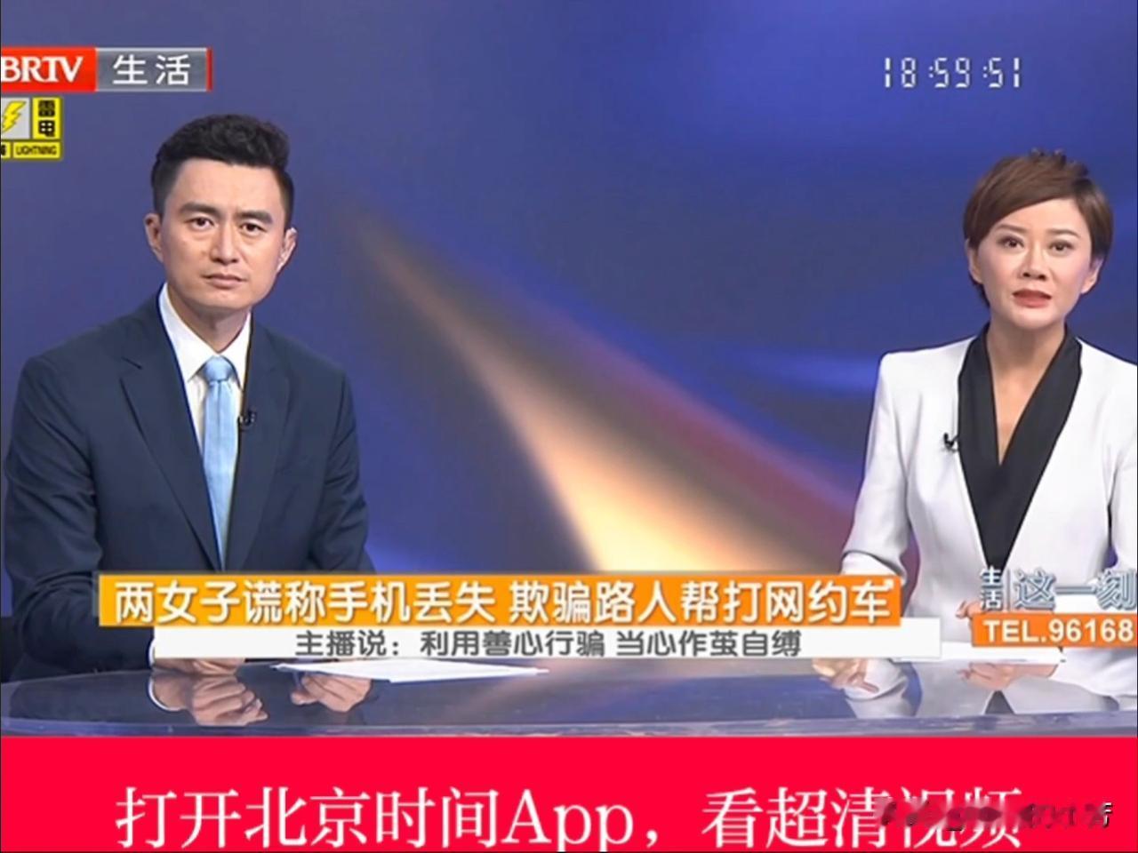 两名女子谎称手机丢失，竟然利用这个“借口”欺骗路人帮她们打车。这种行为虽然令人愤