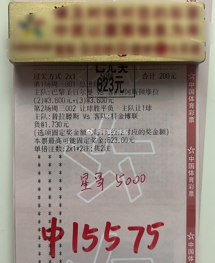 扫盘思路兑现，内部抄作业的兄弟收下3倍快乐！足球预测﻿竞彩足球