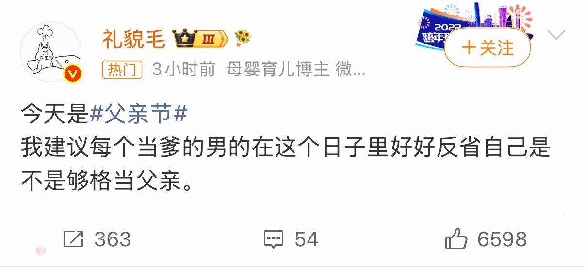 父亲节嘿嘿，如果母亲节这么发，分分钟被喷死