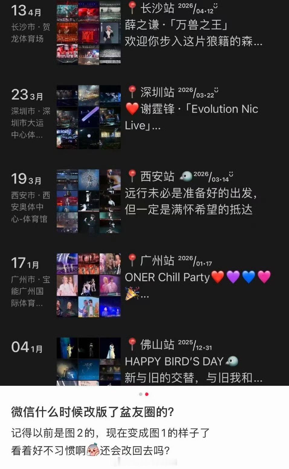 朋友圈改版我只想知道什么可以修改照片！！什么时候可以不压缩画质！！什么可以可以共