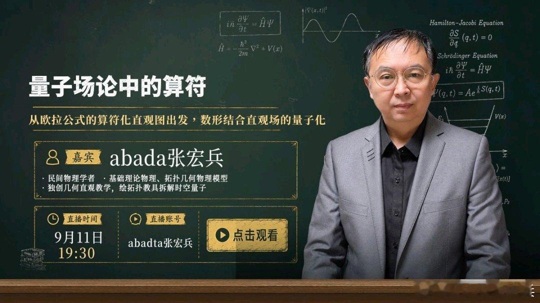 预约的人挺多！ 量子场论中的算符：再欧拉公式的几何量子化出发  ​​​