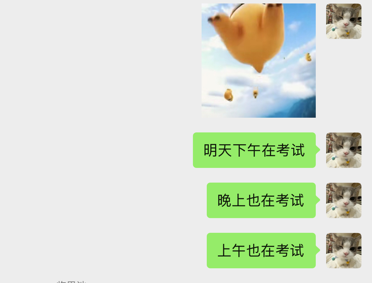 喂。 
