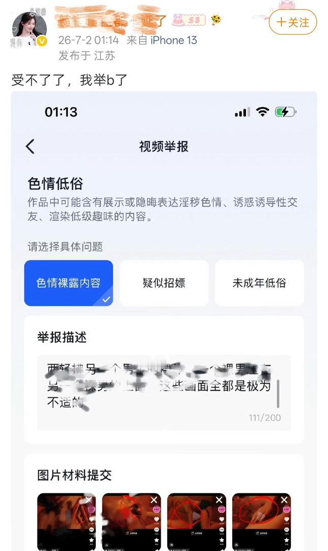 只分享不评论，这是哪家粉 