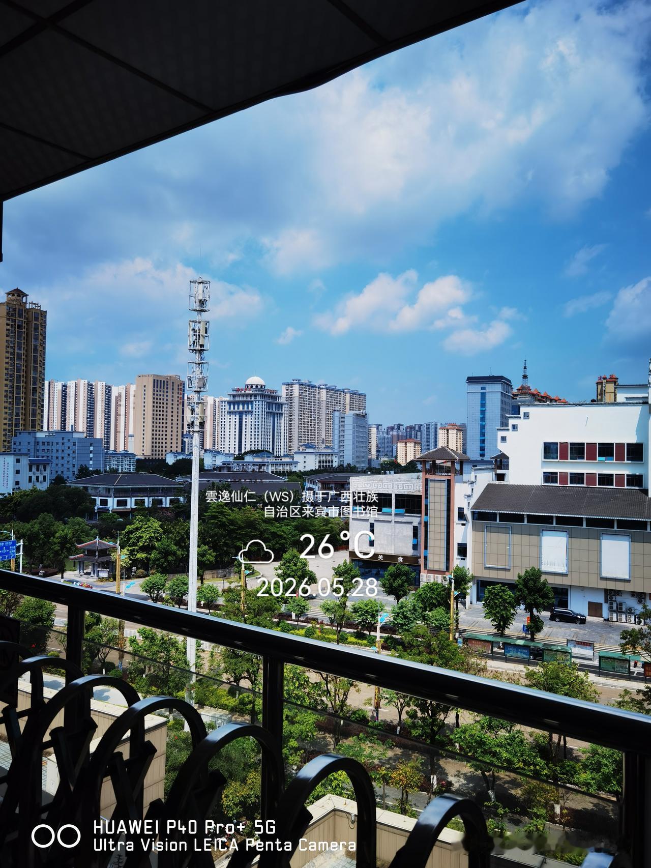 月居生活记录（9948）广西壮族自治区来宾市（173）图书馆3：凭栏眺、文明娃、