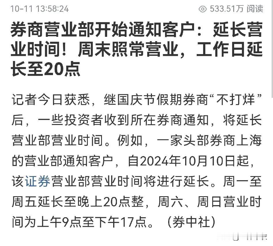 看到抖音有个财经博主说，
周六的会议很重要，
如果利好超出预期，周一大涨。
如果