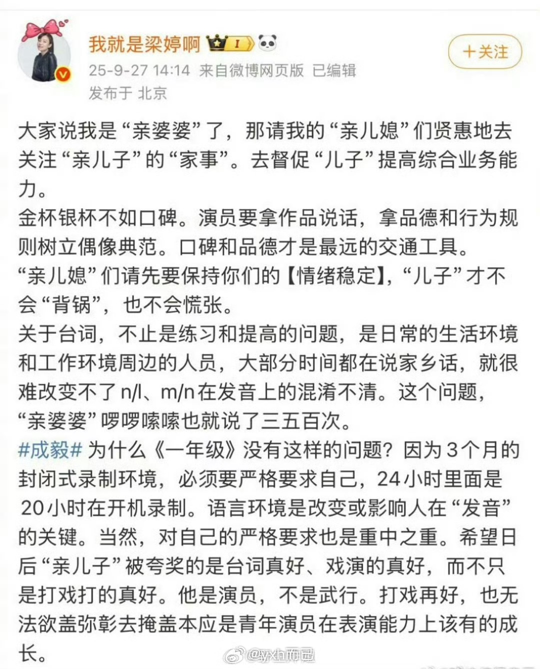 这人好戏精 ​​​
