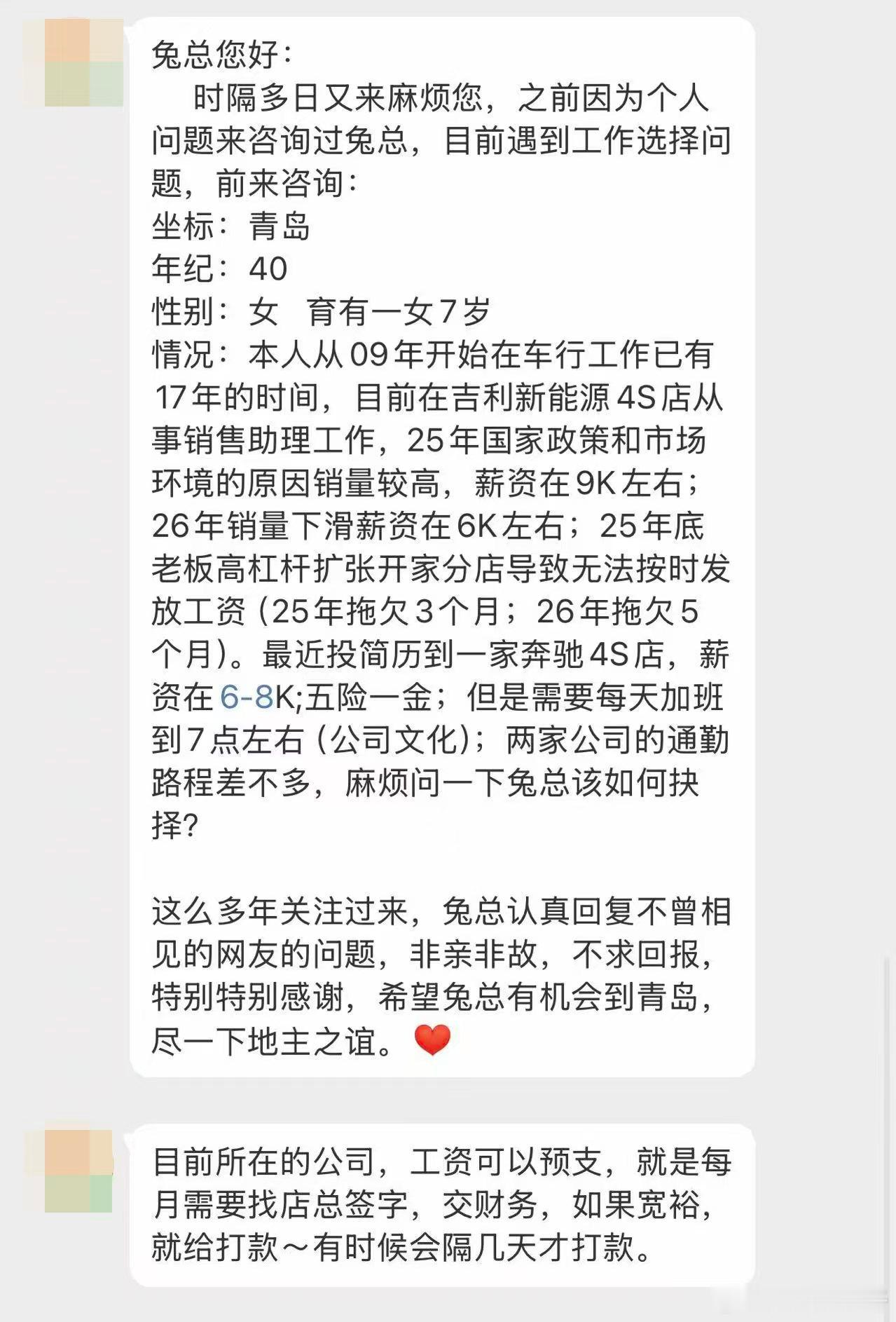 兔总的职场和教育分享 现在离婚是很普遍的现象，有什么好瞒着孩子的。隐瞒本身就是对